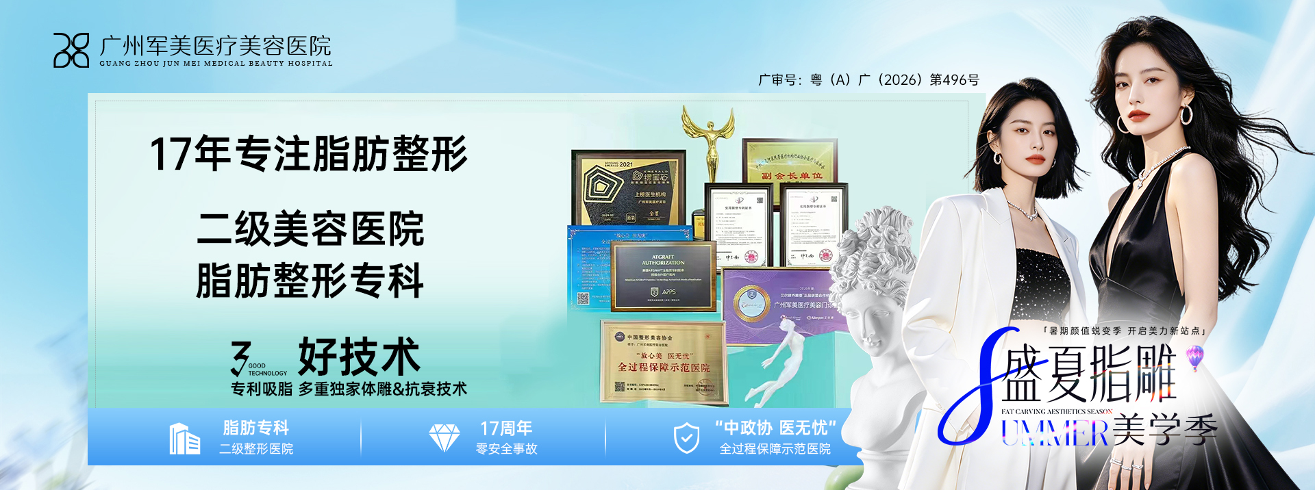 王世虎吸脂价格