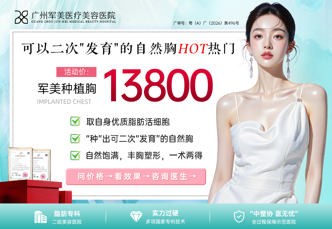 自体脂肪隆胸多少钱？2026自体脂肪丰胸价格表揭秘
