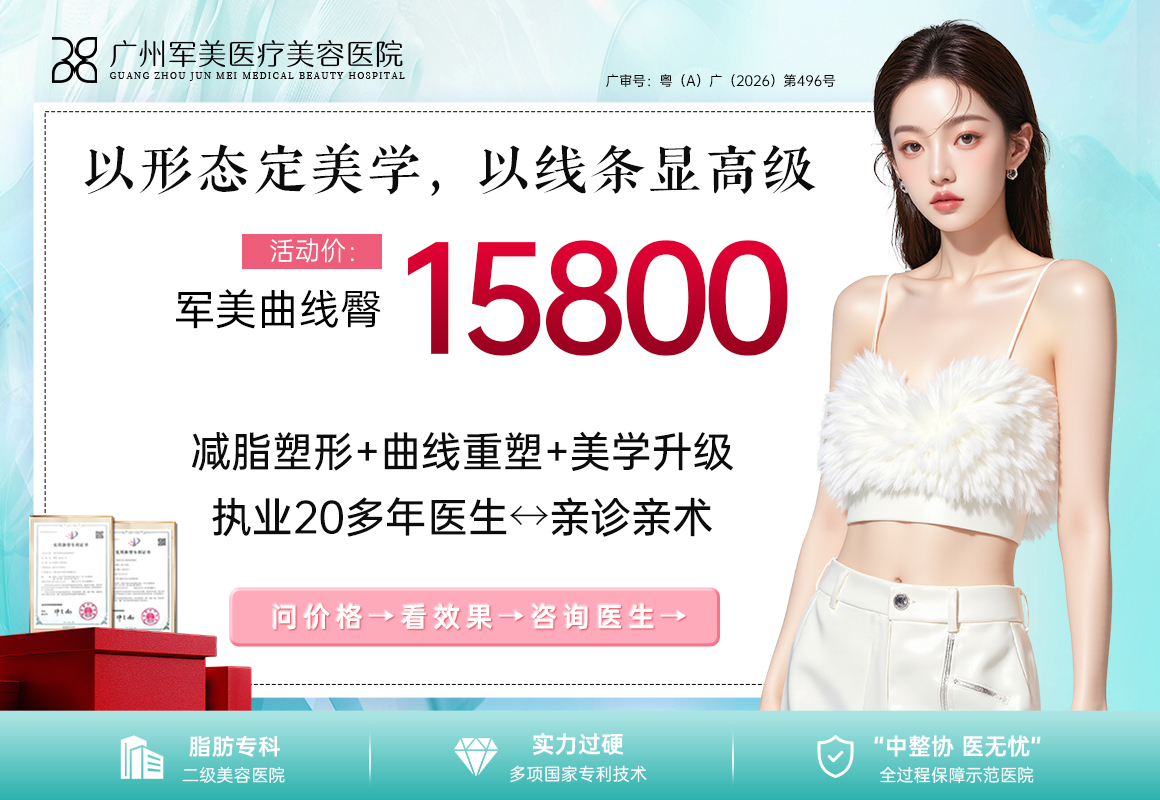 自体脂肪丰臀多少钱？2026年价格参考指南