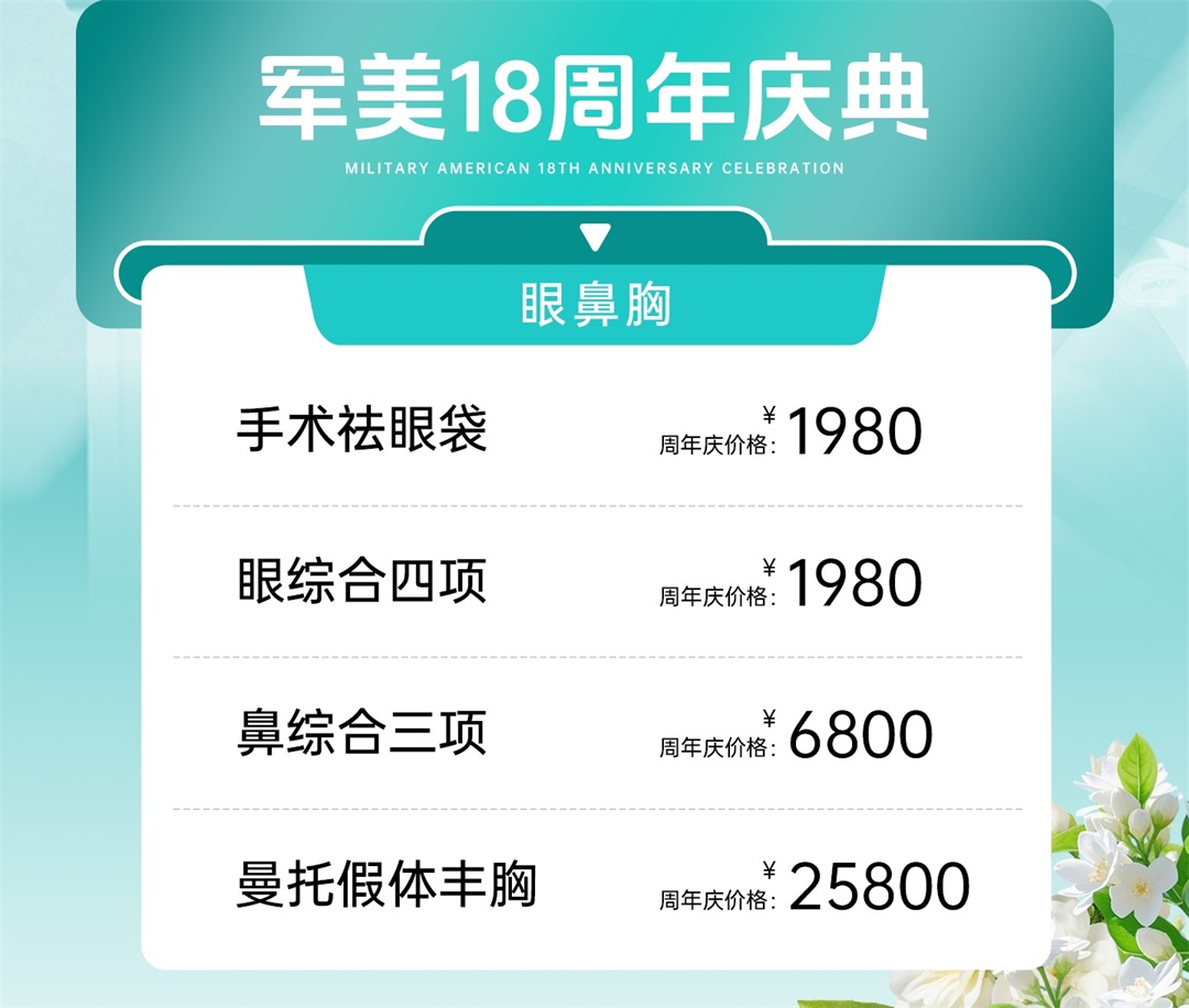 假体丰胸价格