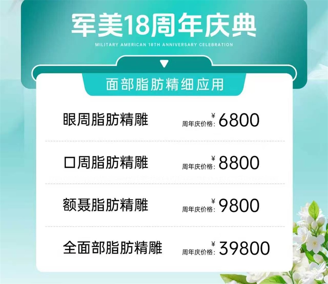 面部脂肪填充价格