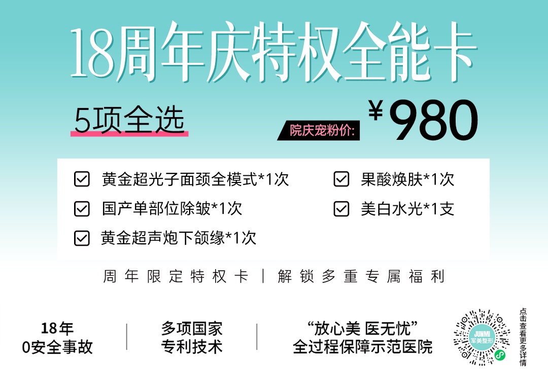 广州黄金超光子价格