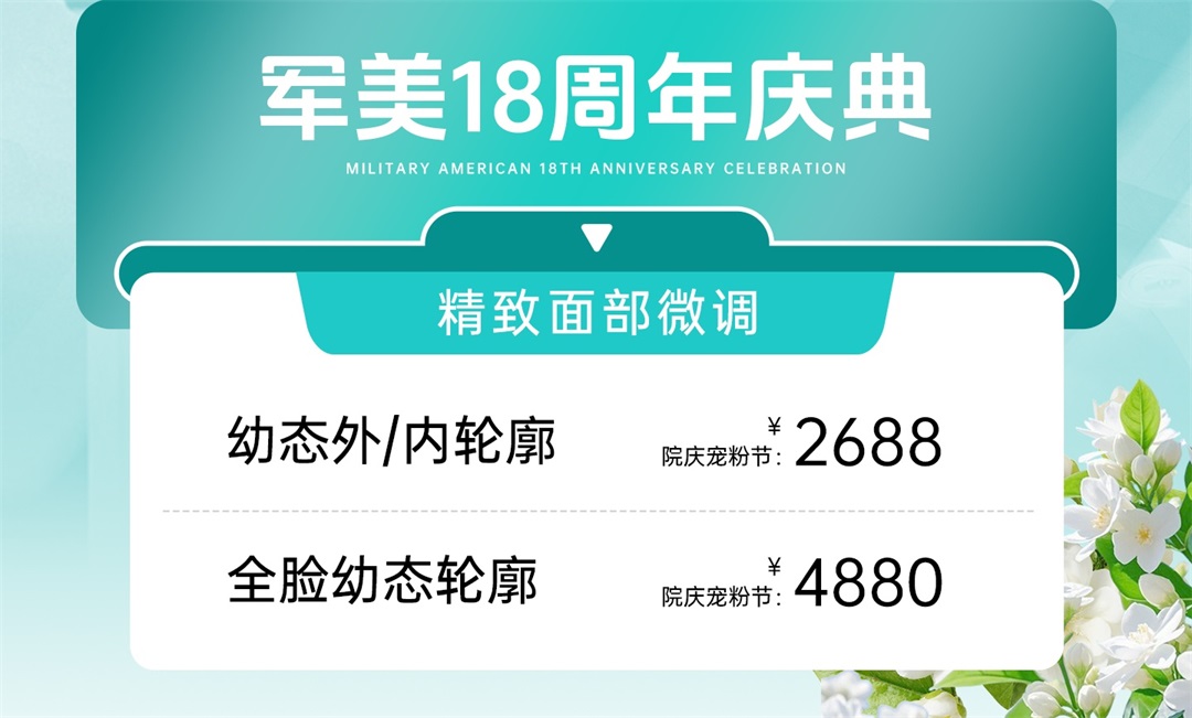 全脸幼态填充多少钱