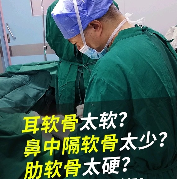 鼻综合整形用什么样的自体软骨隆鼻才好？